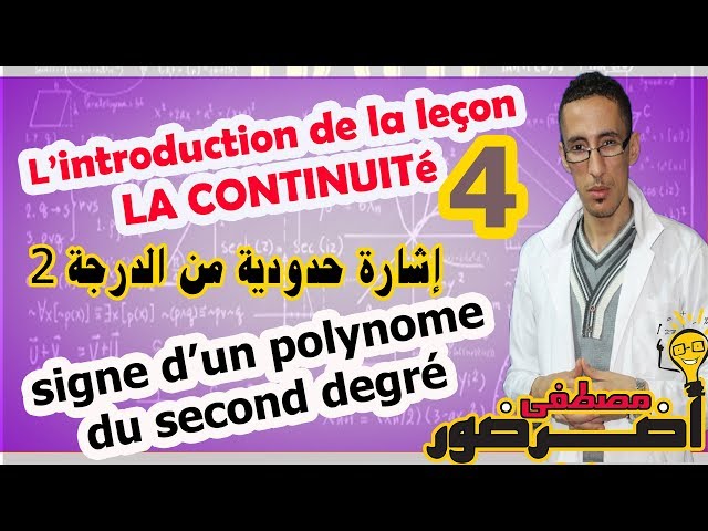 Le signe d'un polynome du second degré