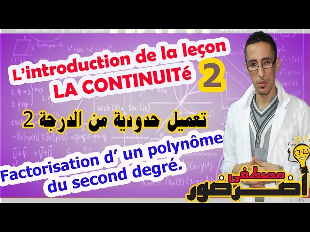 Factoriser un polynôme du second degré