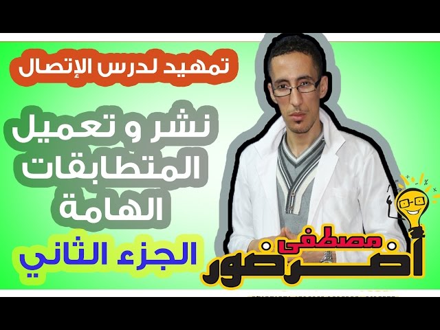 شرح طريقة نشر المتطابقات الهامة من أي درجة ج2